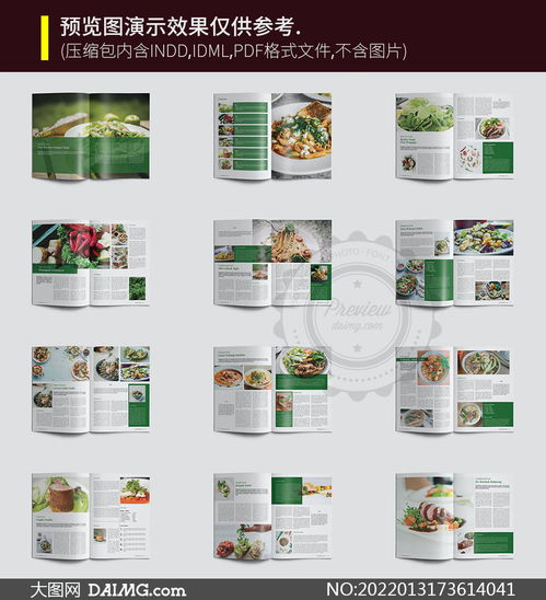 餐廳菜單食譜畫冊圖文排版設計模板制作指南